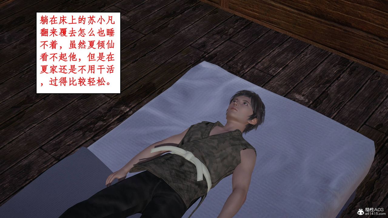 [3D]神州仙女录第01话