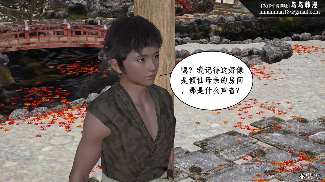 [3D]神州仙女录第01话