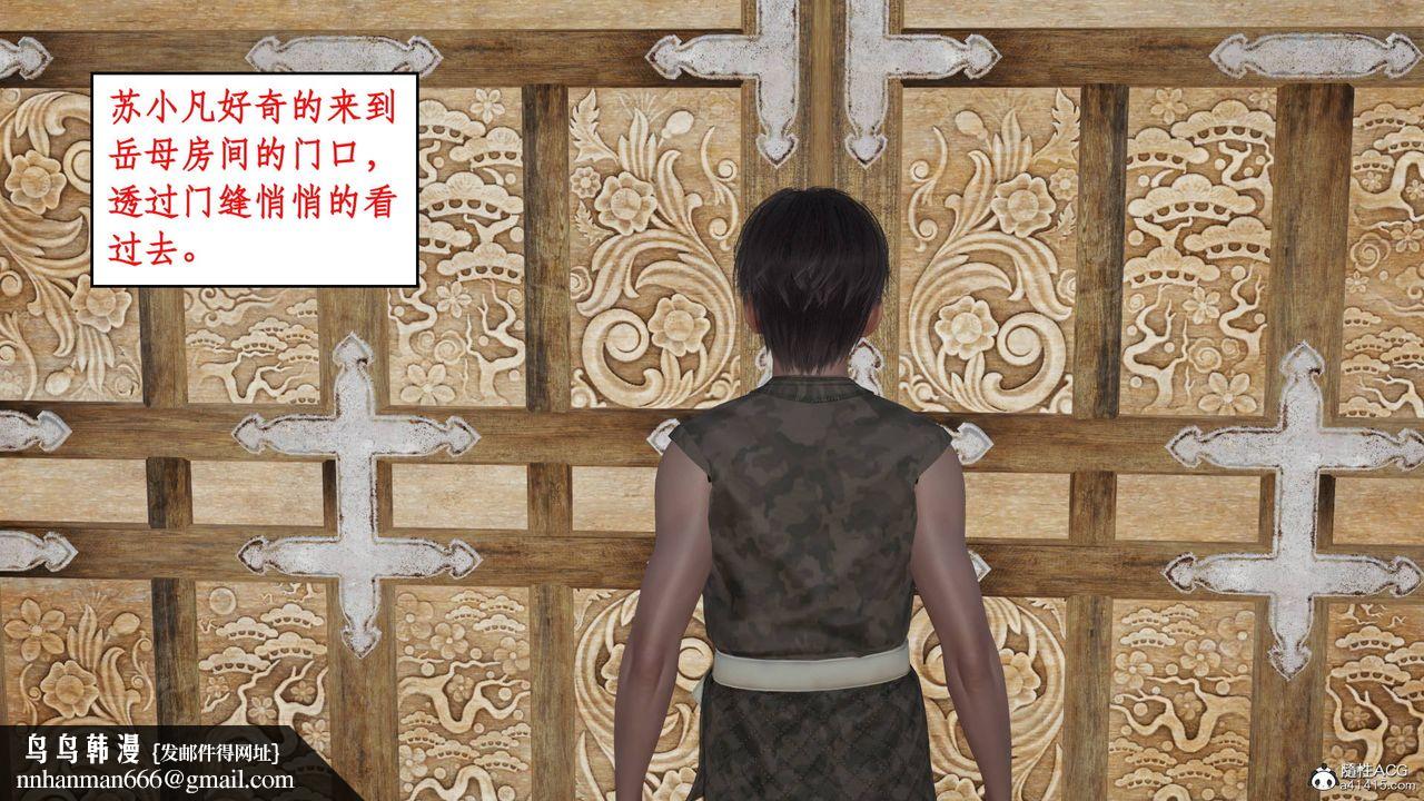 [3D]神州仙女录第01话