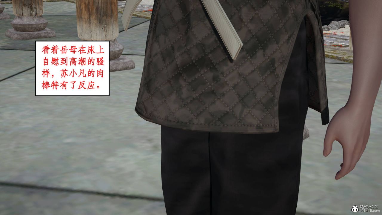 [3D]神州仙女录第01话