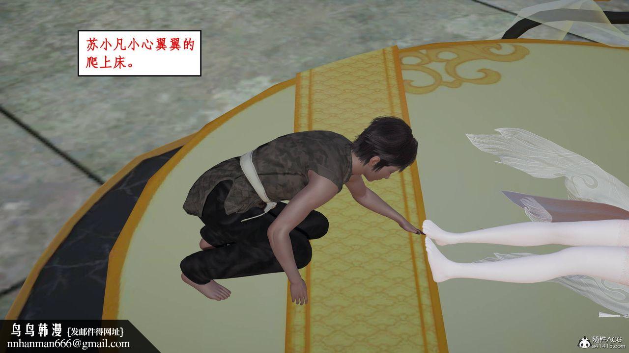 [3D]神州仙女录第01话