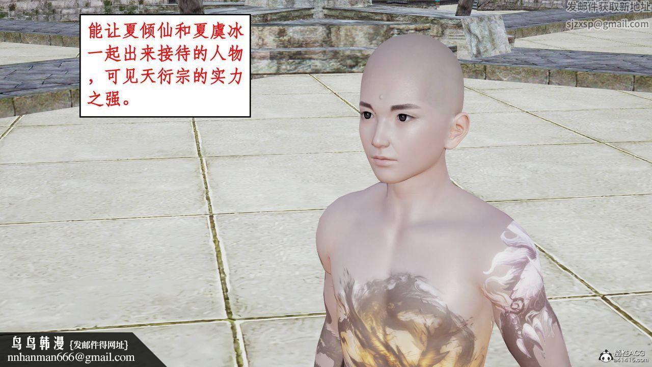 [3D]神州仙女录第02话