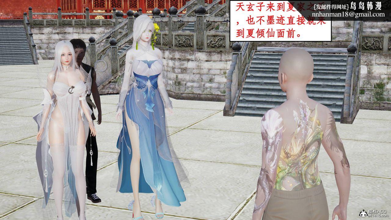 [3D]神州仙女录第02话