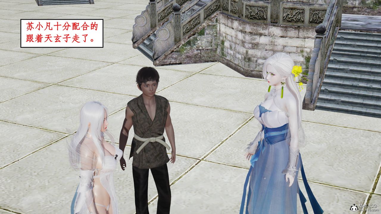 [3D]神州仙女录第02话