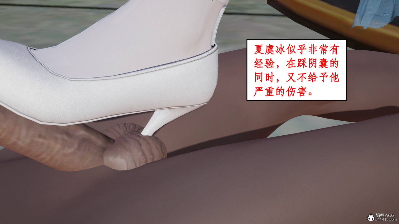 [3D]神州仙女录第03话