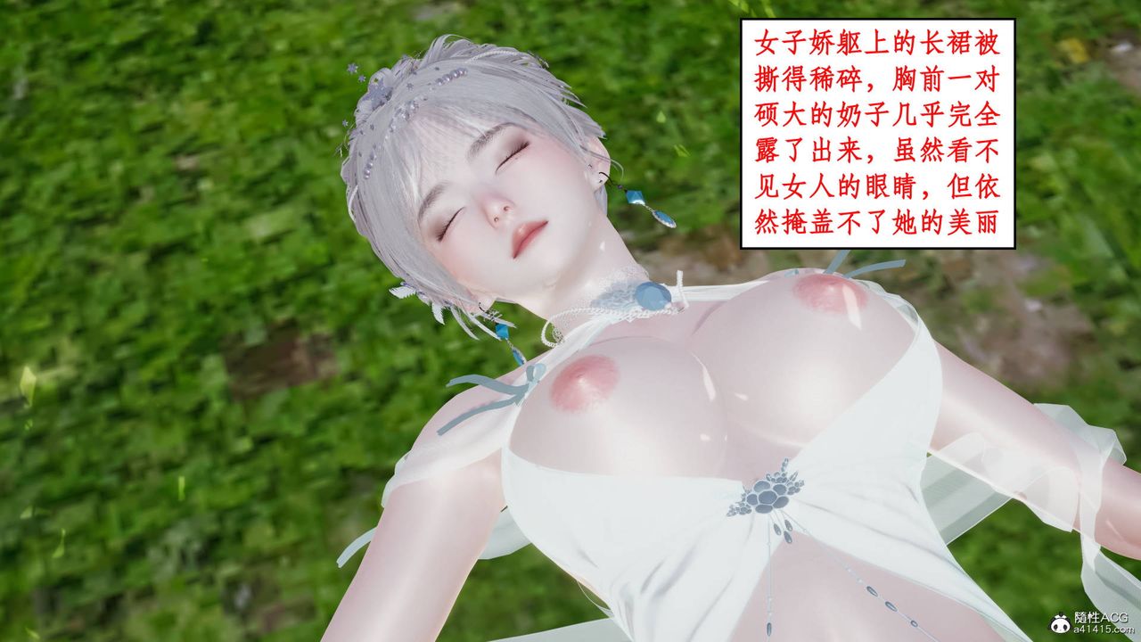 [3D]神州仙女录第03话