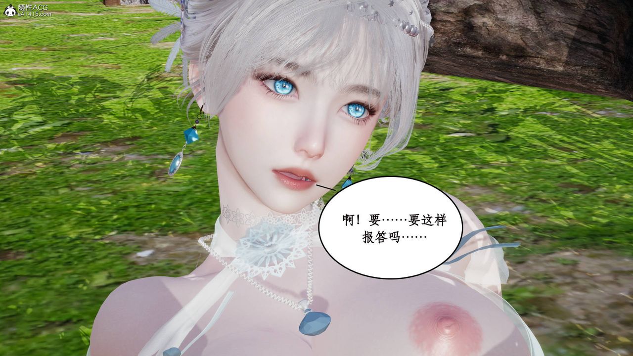 [3D]神州仙女录第03话