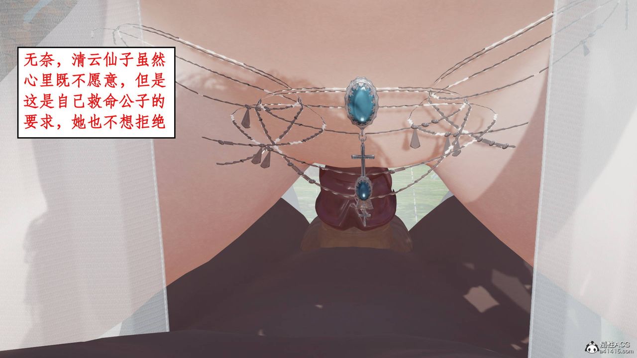 [3D]神州仙女录第04话