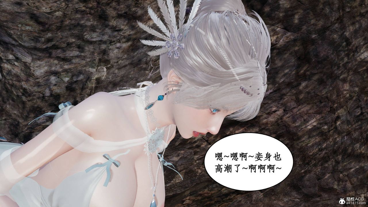 [3D]神州仙女录第04话