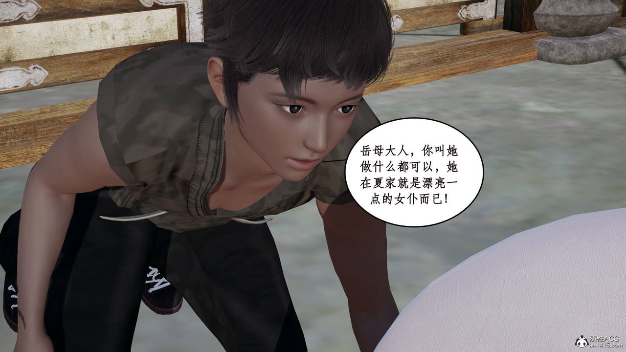 [3D]神州仙女录第04话