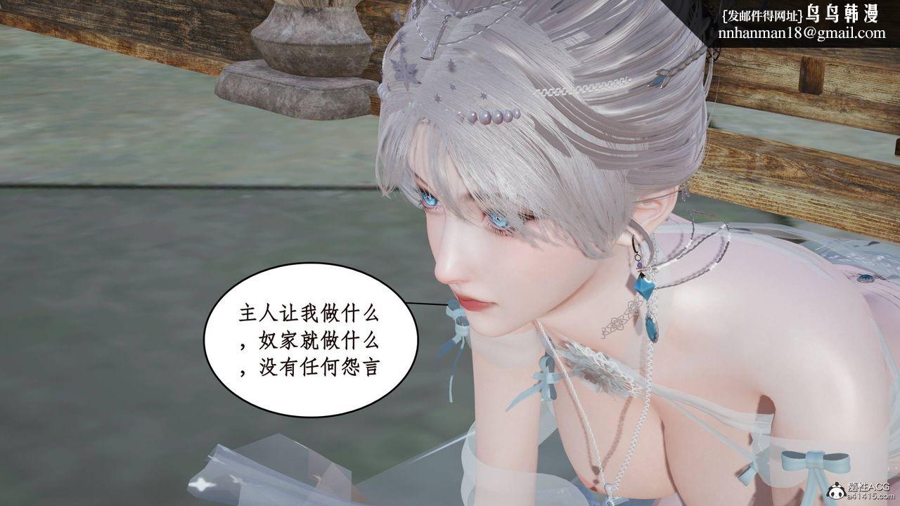 [3D]神州仙女录第04话