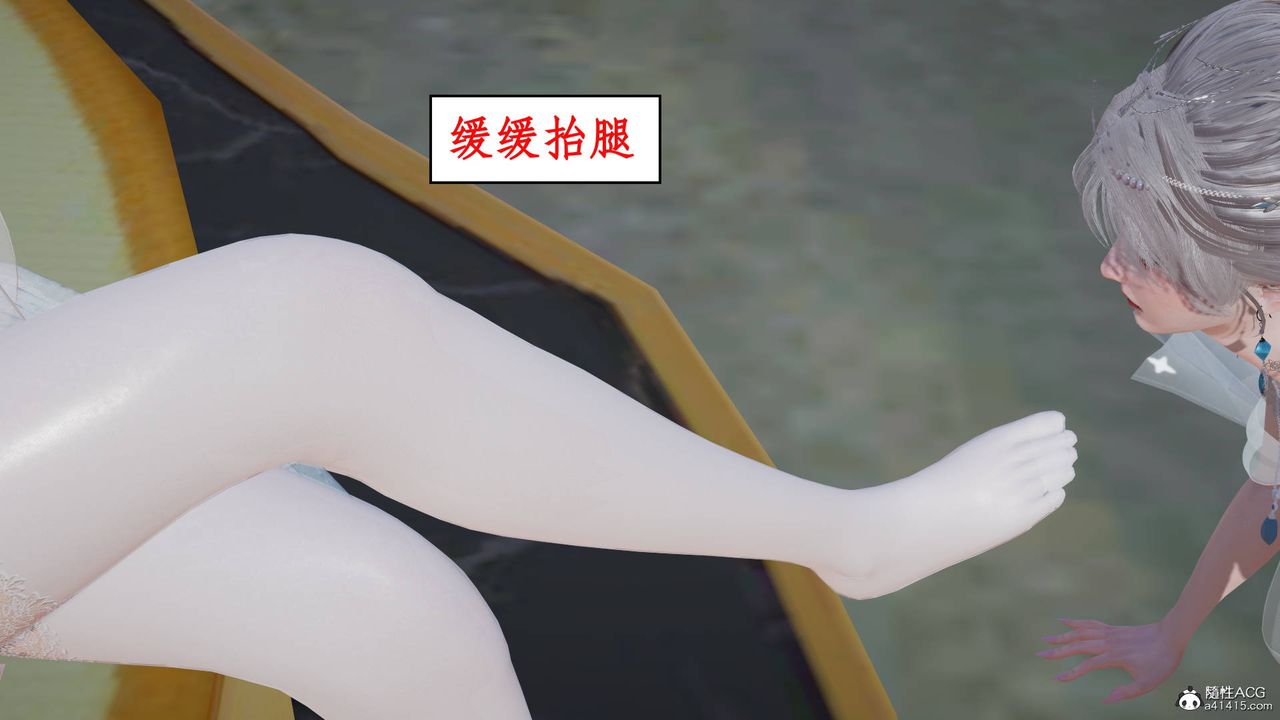 [3D]神州仙女录第04话