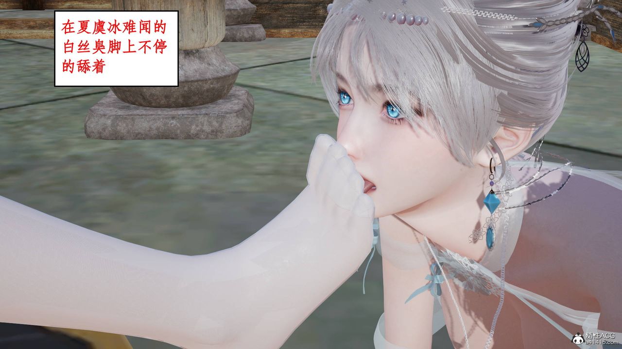 [3D]神州仙女录第04话