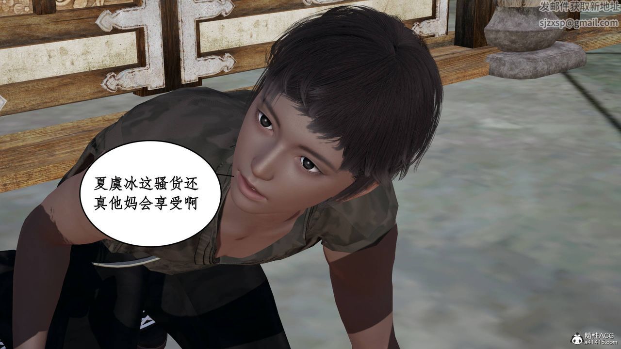 [3D]神州仙女录第04话