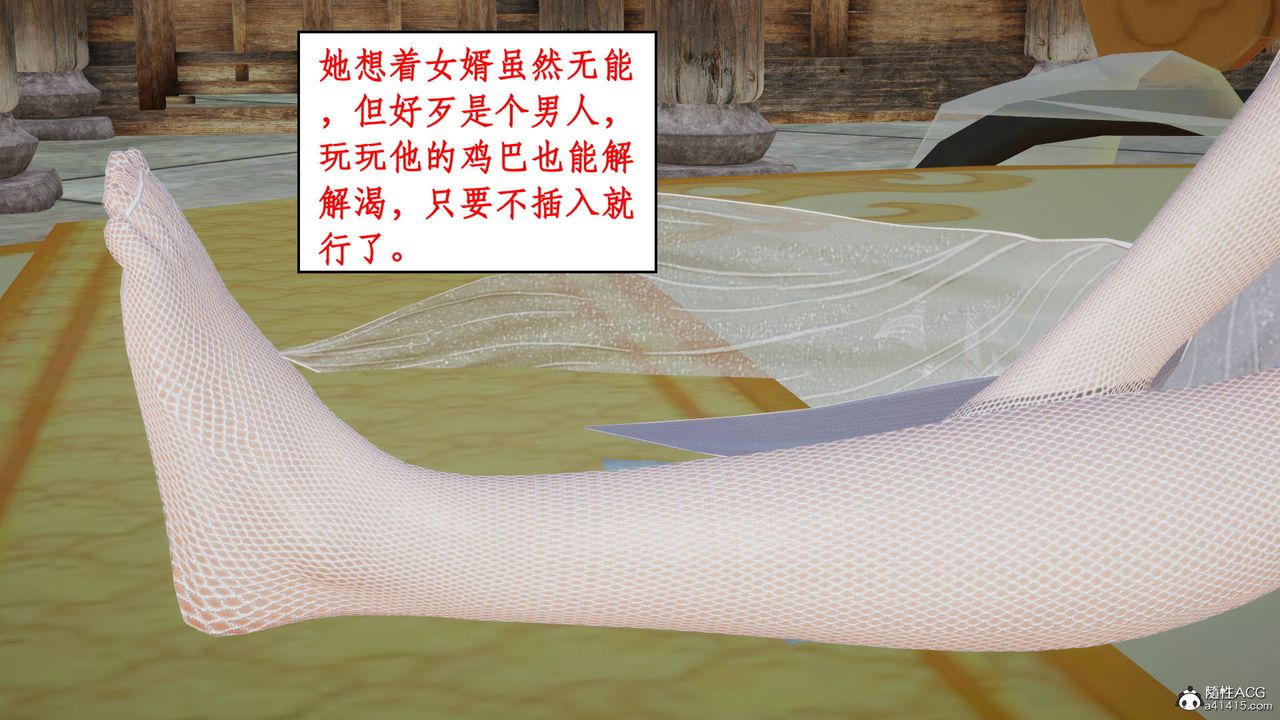 [3D]神州仙女录第04话