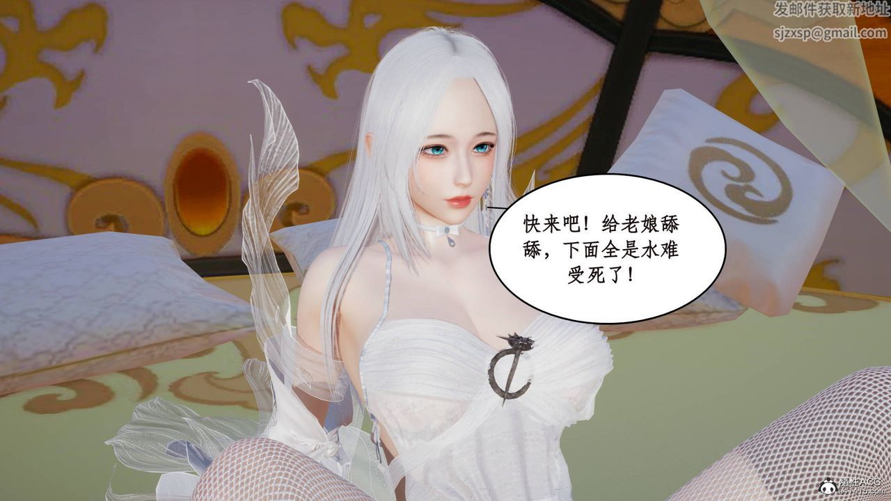 [3D]神州仙女录第05话