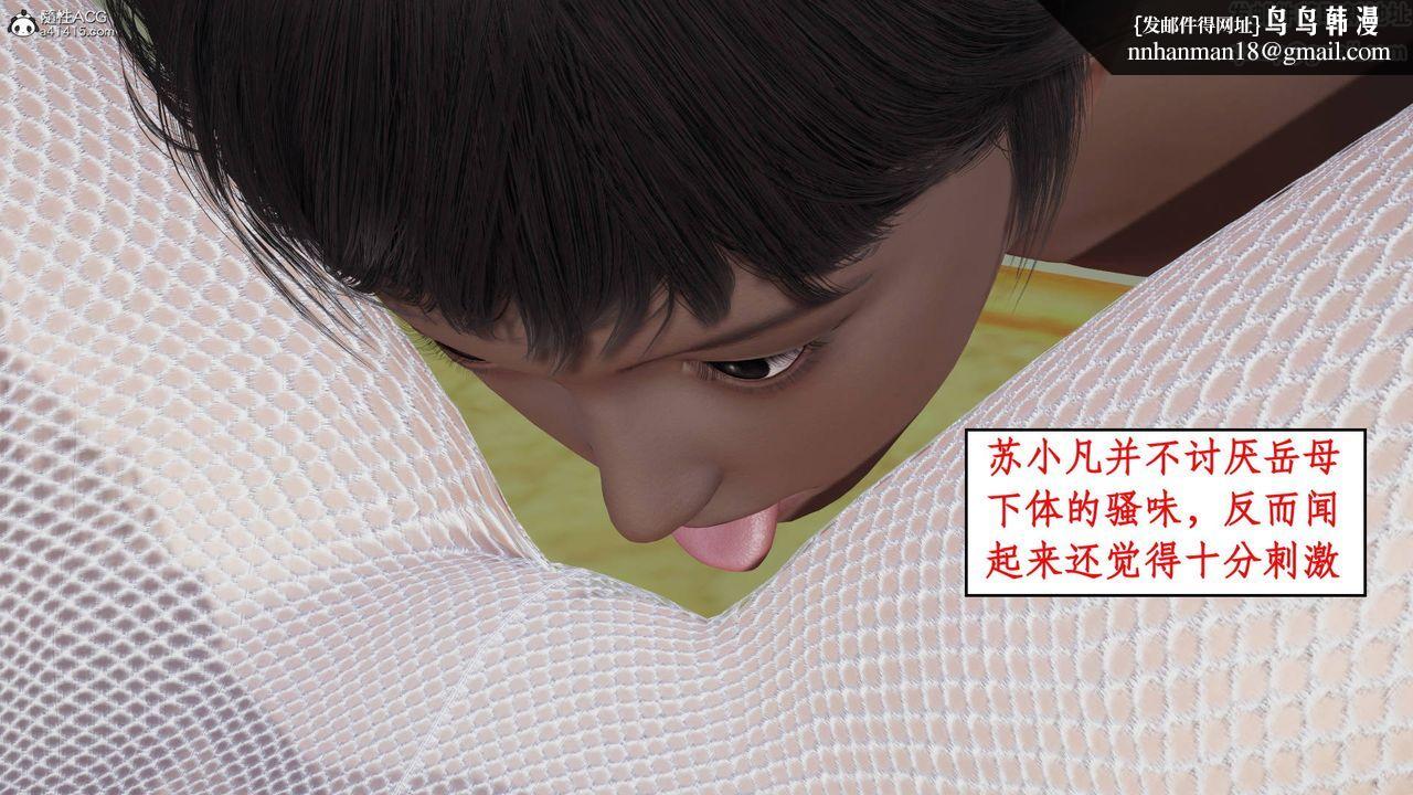 [3D]神州仙女录第05话