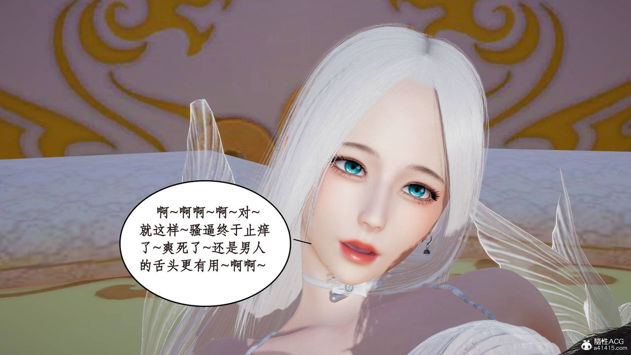 [3D]神州仙女录第05话