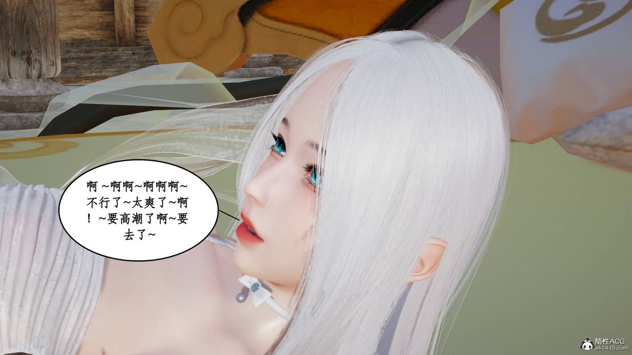 [3D]神州仙女录第05话