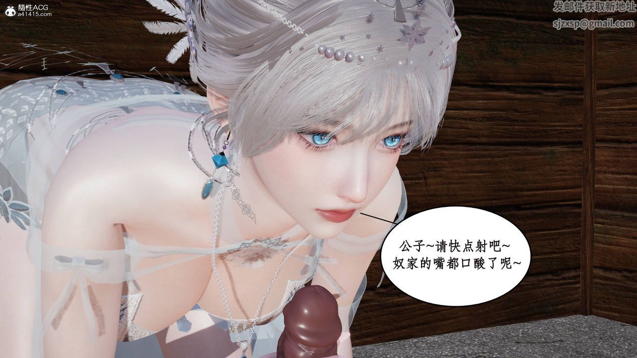 [3D]神州仙女录第06话