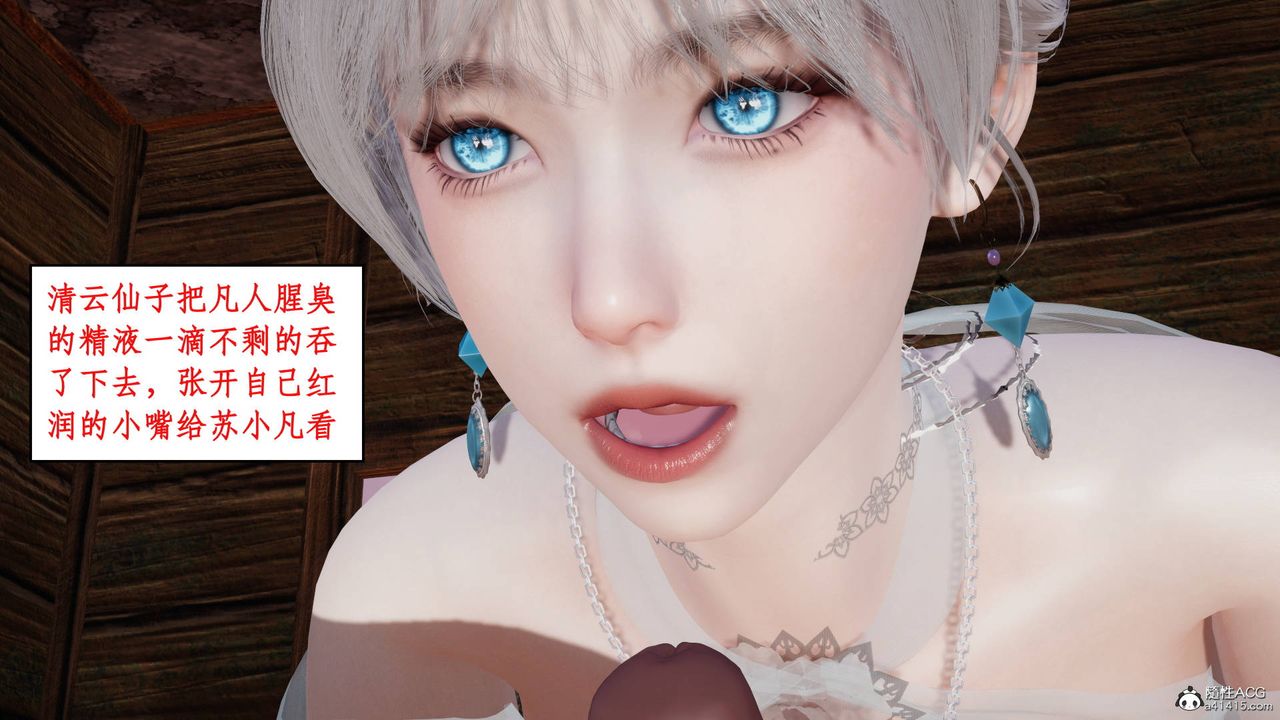 [3D]神州仙女录第06话