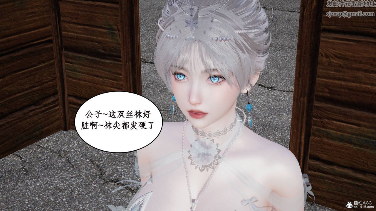 [3D]神州仙女录第06话