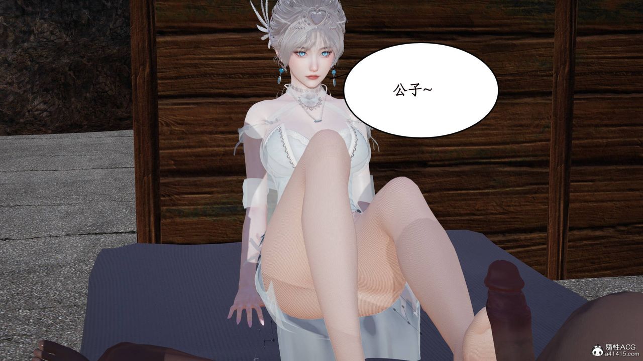 [3D]神州仙女录第06话