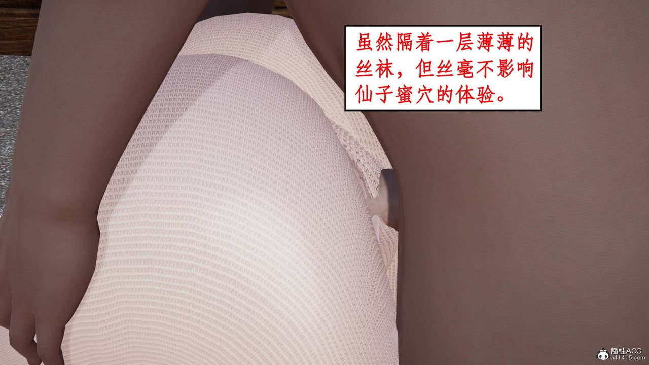 [3D]神州仙女录第06话