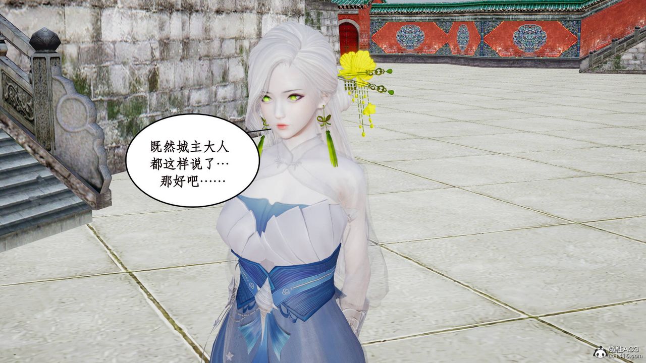 [3D]神州仙女录第07话