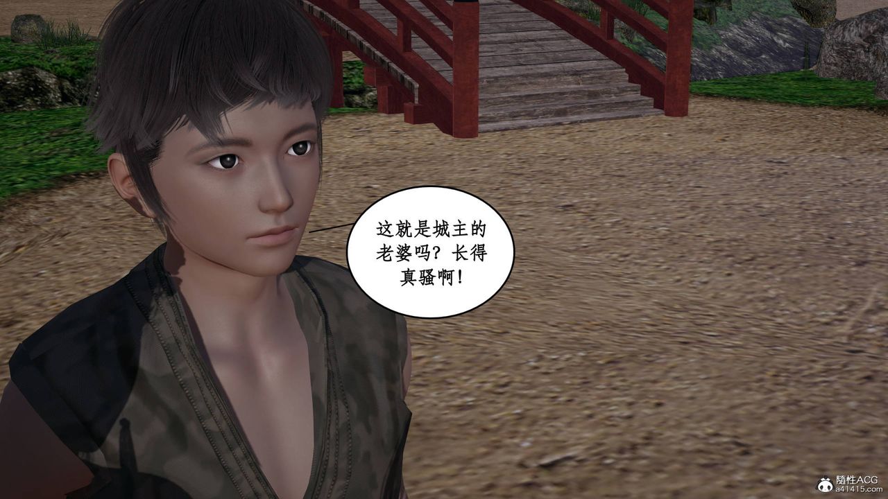 [3D]神州仙女录第07话