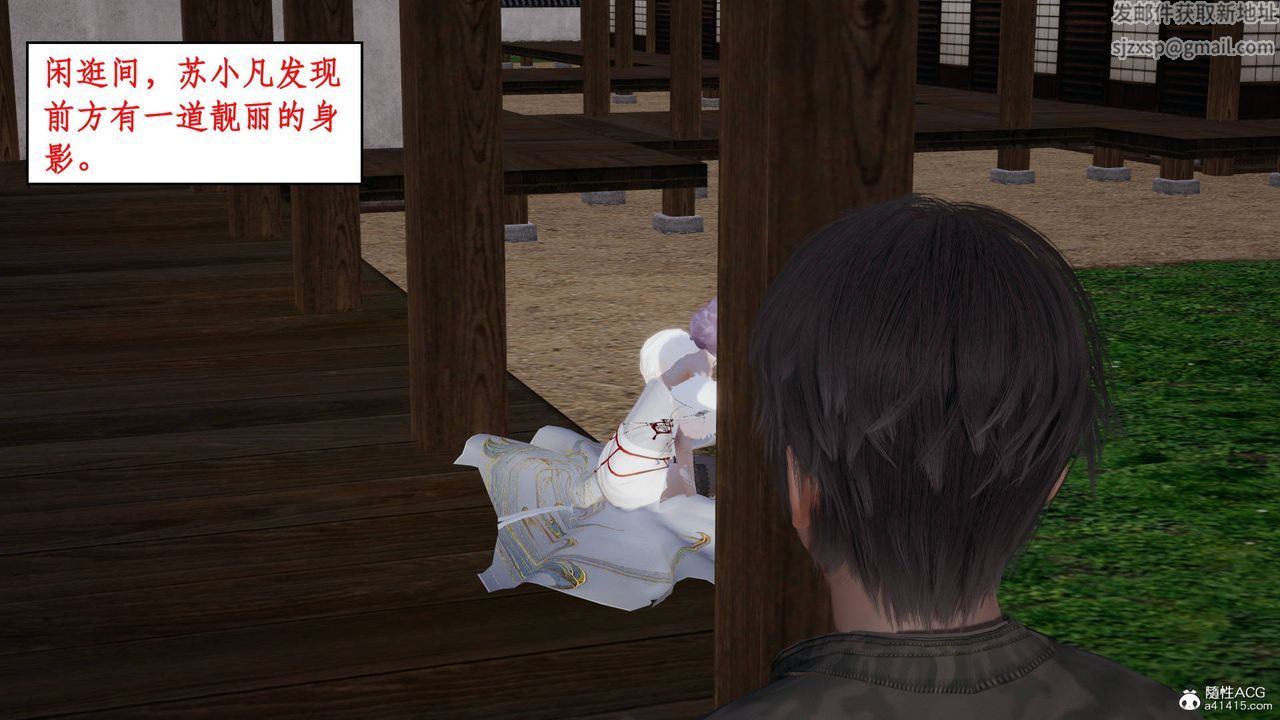 [3D]神州仙女录第07话