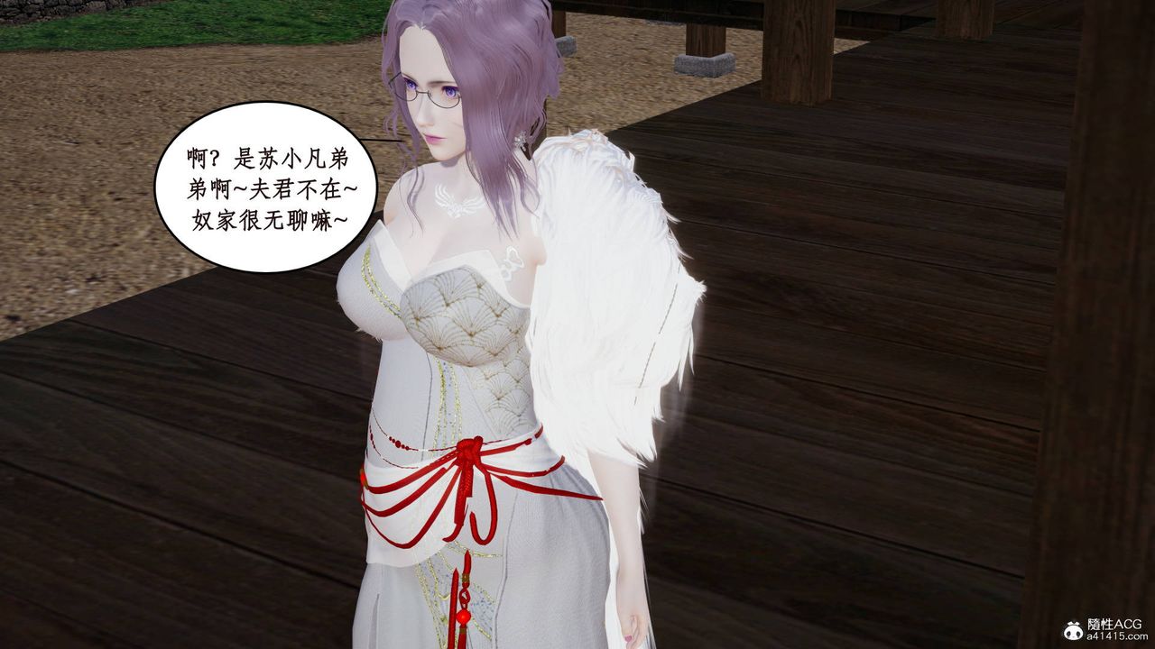 [3D]神州仙女录第07话