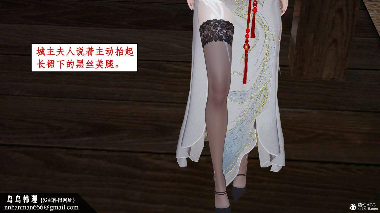 [3D]神州仙女录第07话