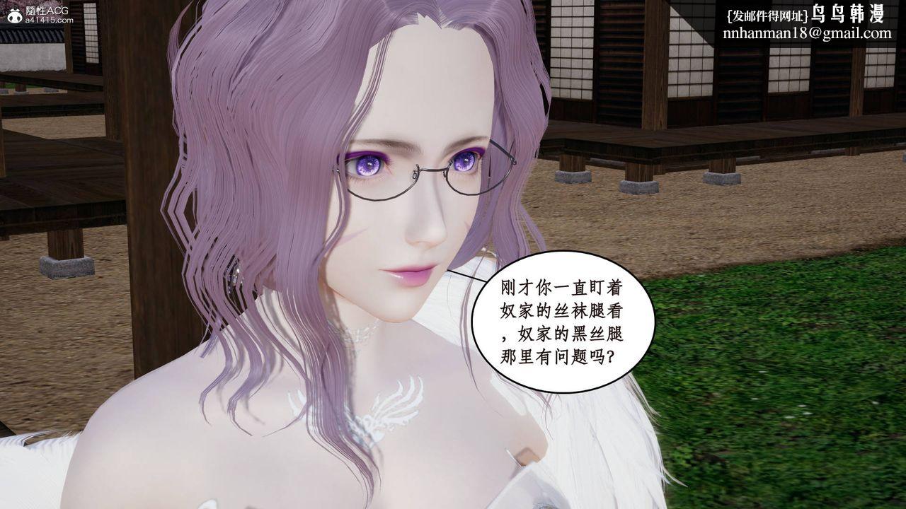 [3D]神州仙女录第07话