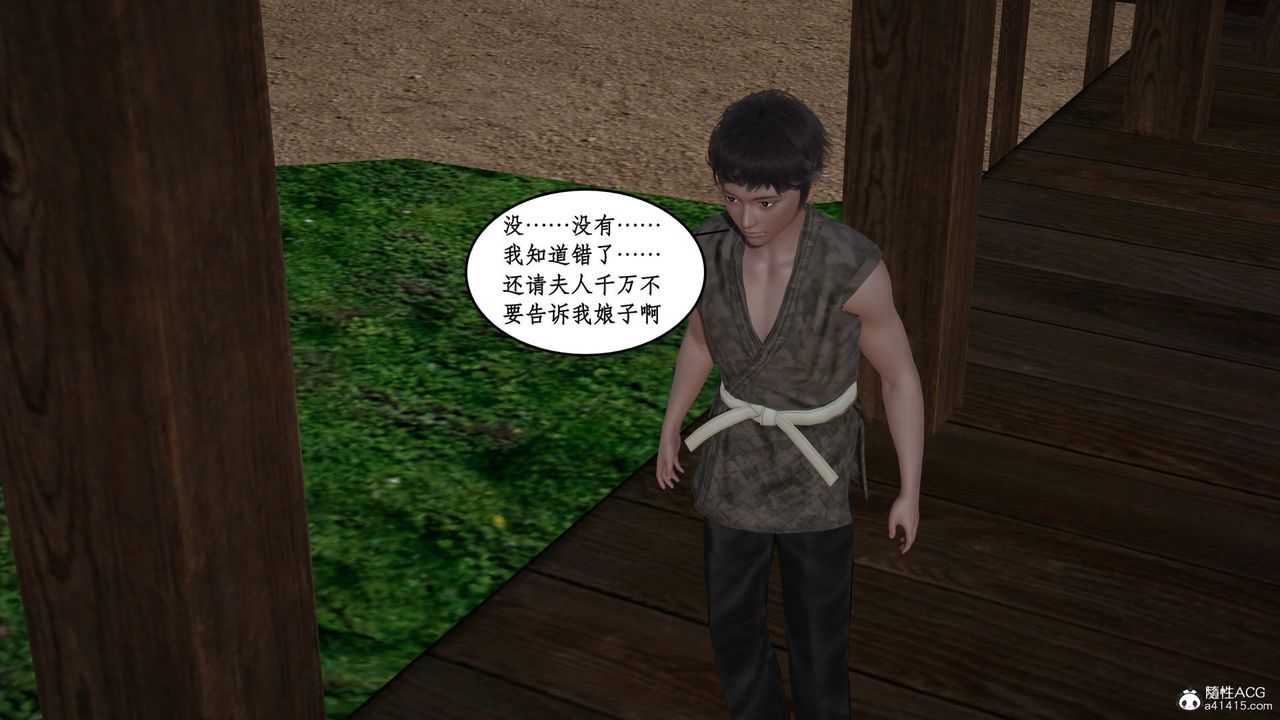 [3D]神州仙女录第07话