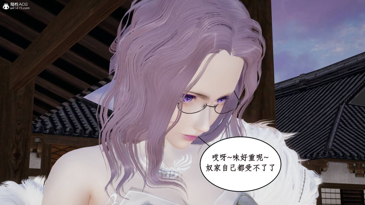 [3D]神州仙女录第07话