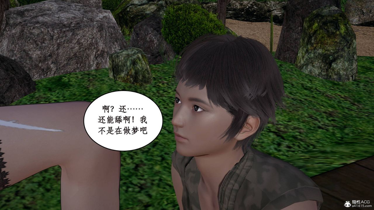 [3D]神州仙女录第07话