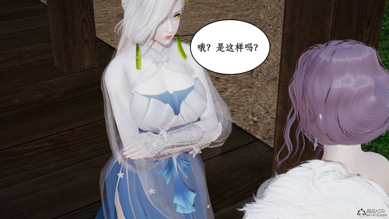 [3D]神州仙女录第08话