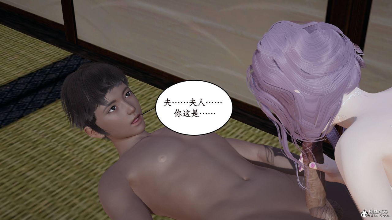 [3D]神州仙女录第08话