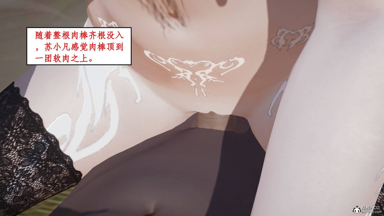 [3D]神州仙女录第08话