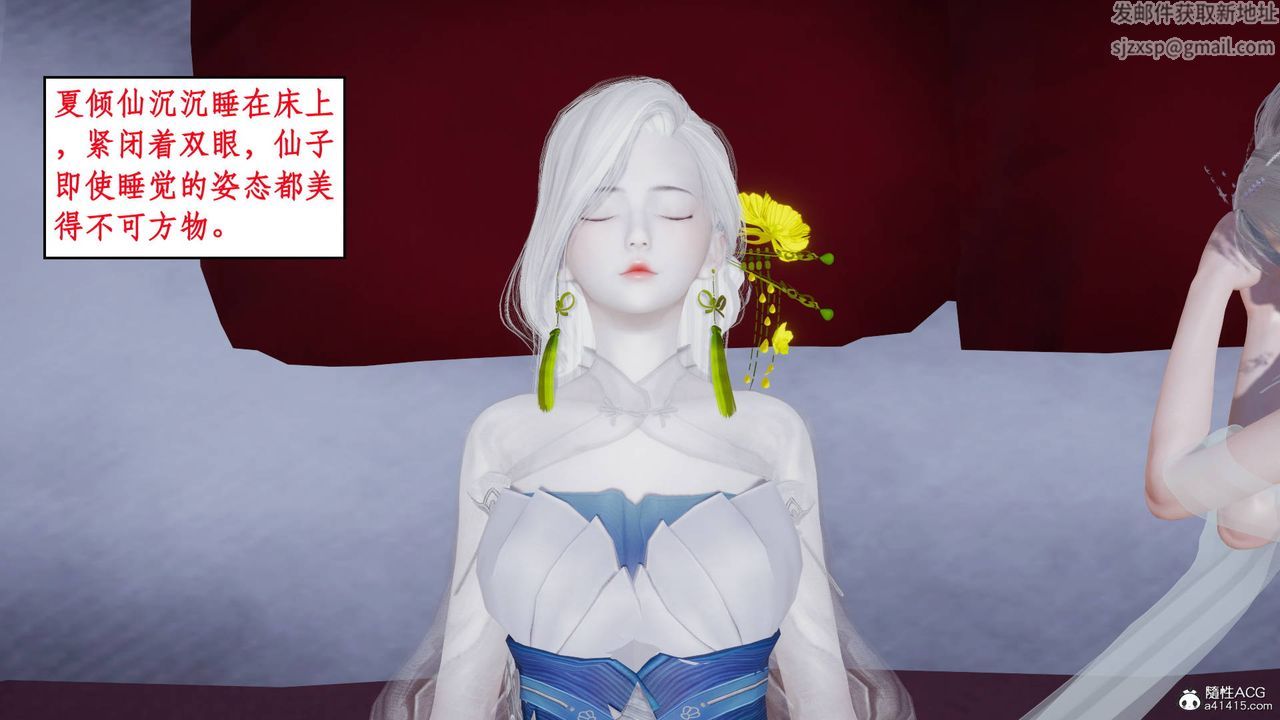 [3D]神州仙女录第09话