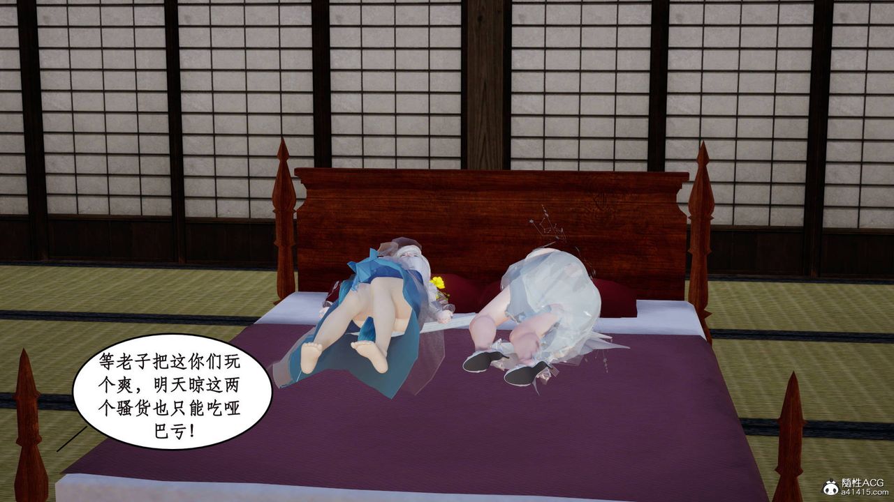 [3D]神州仙女录第09话