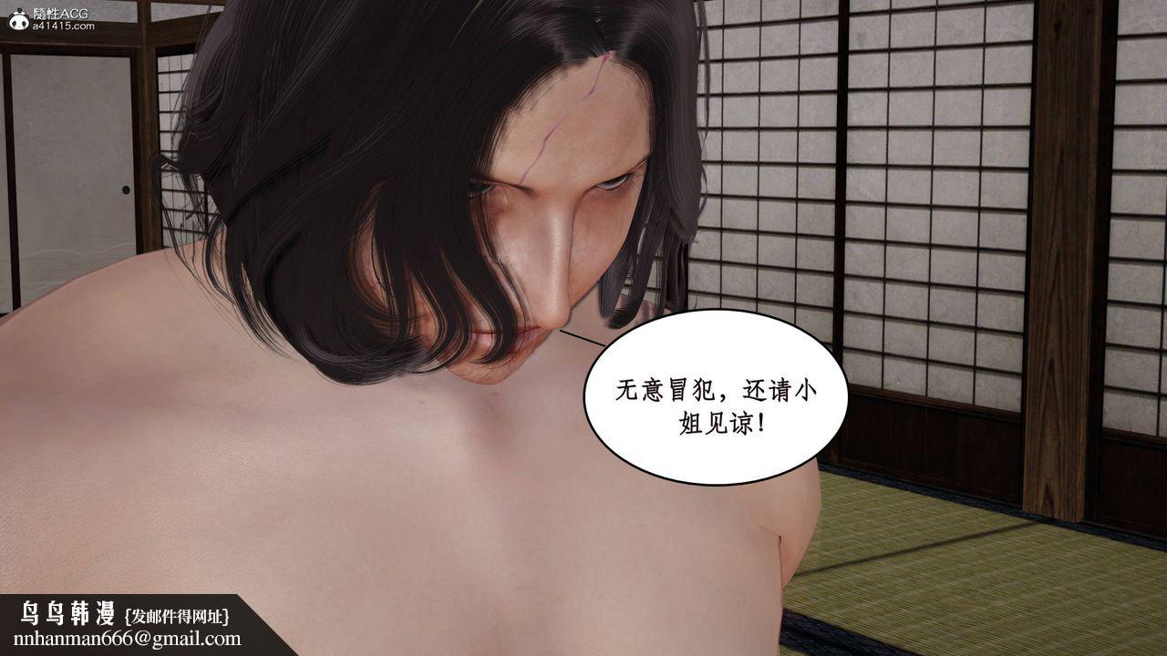 [3D]神州仙女录第09话