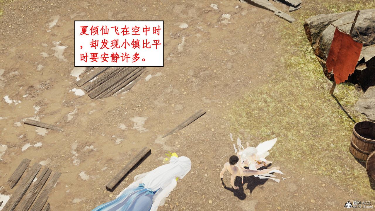 [3D]神州仙女录第09话