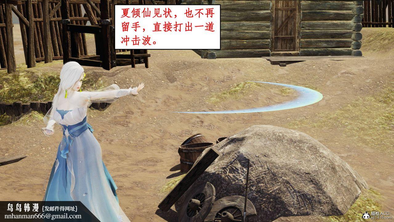 [3D]神州仙女录第09话