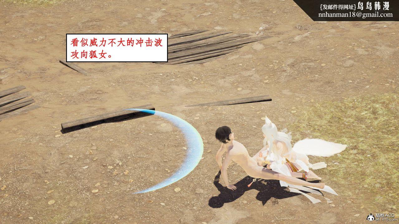 [3D]神州仙女录第10话