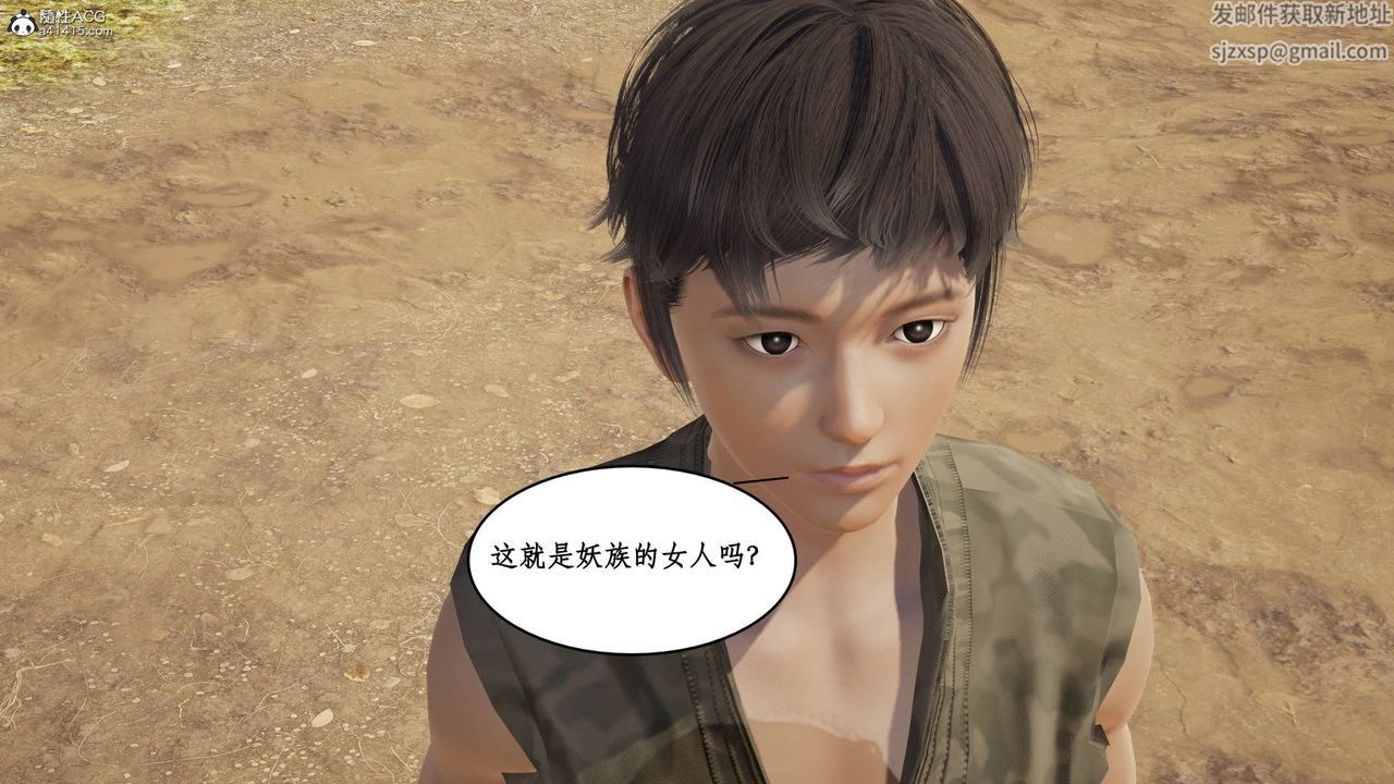 [3D]神州仙女录第10话