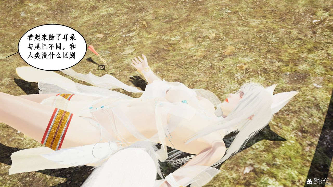 [3D]神州仙女录第10话