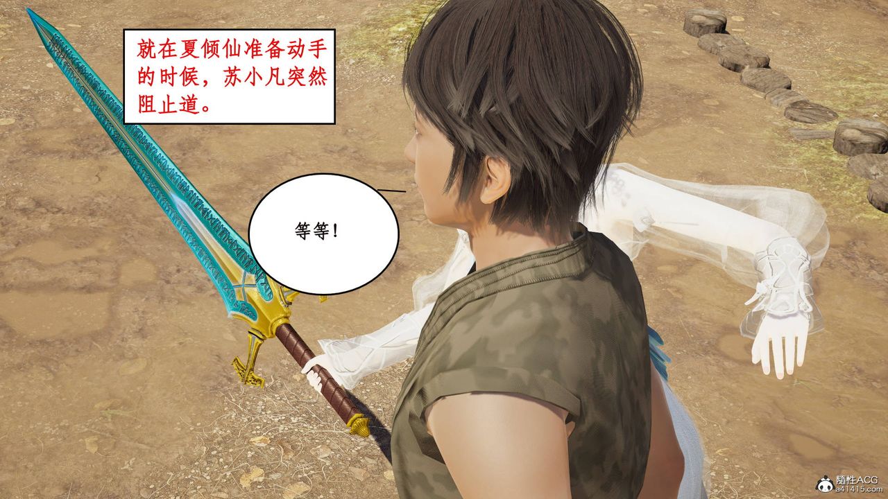 [3D]神州仙女录第10话