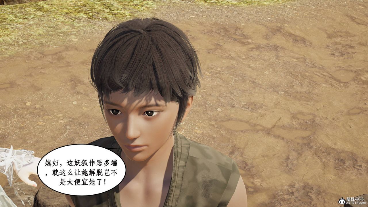 [3D]神州仙女录第10话